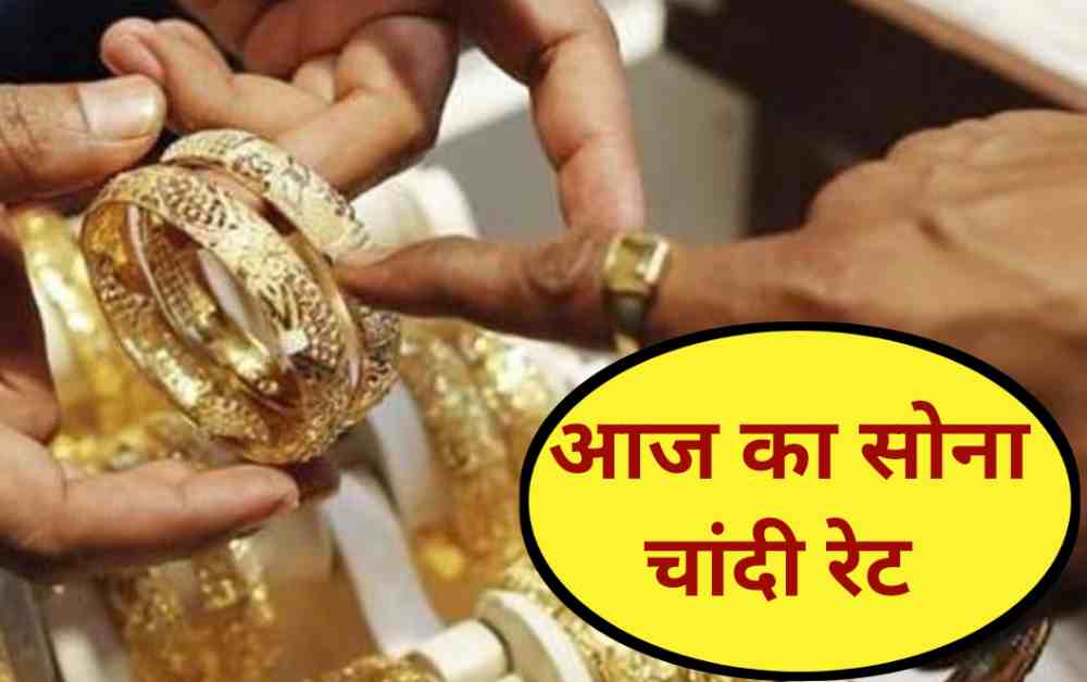 Gold Rate Today Live 27 June: सोने चांदी में आई गिरावट जानें आज के 14 ...